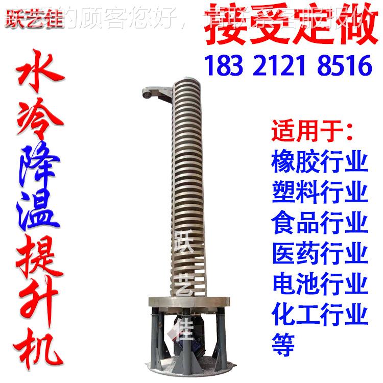 振动盘旋塔 饮片快速材降温风提冷型提升机 上海现货升螺300/400/