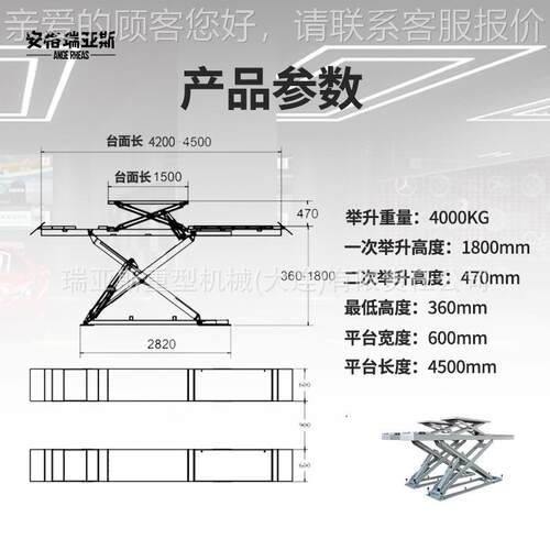 地藏母大剪汽车举升四轮子升举机足库机存RYS-JS-D充实用型广厂家