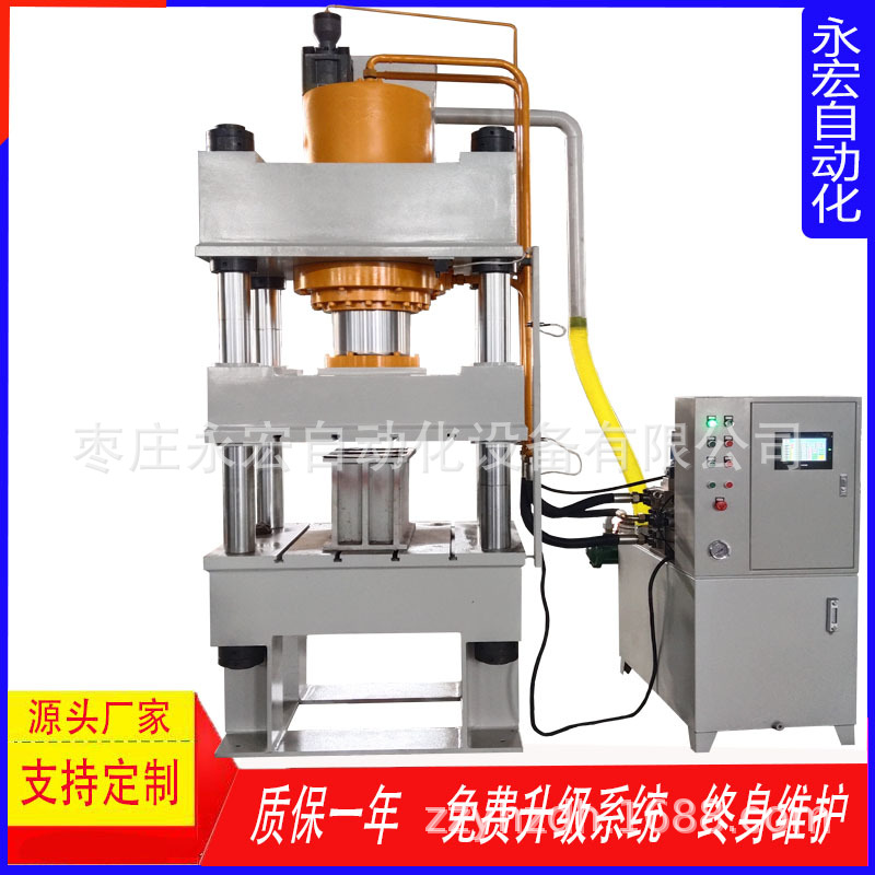 315T伺服数控三梁四柱液压机 200吨四柱液压机伺服油压压力机400T