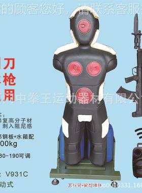 能刺杀劈砍64026练习靶刺杀报靶刺考杀智力测评靶刺杀基本技术评