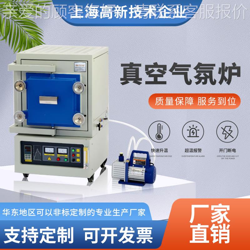 1护600℃/1700℃ 真空气氛炉VAF1700- 箱式真炉空炉 氮气保烧结可