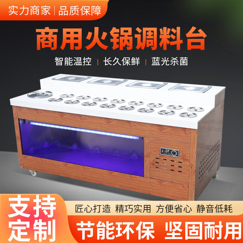 火锅店自助蘸料台麻辣烫串串烤肉调料台大理石展示柜海底捞小料台