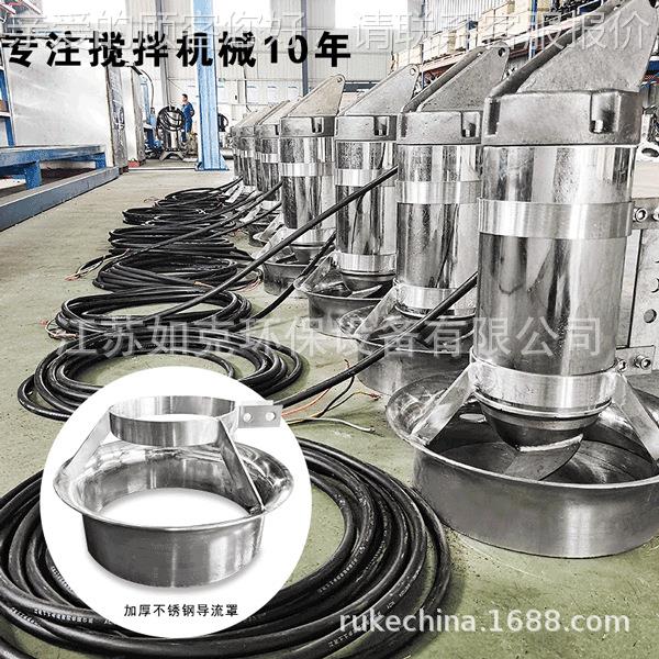 液体搅拌机机 永潜水搅拌机式立水下搅拌器动力强劲变磁YQJB频电