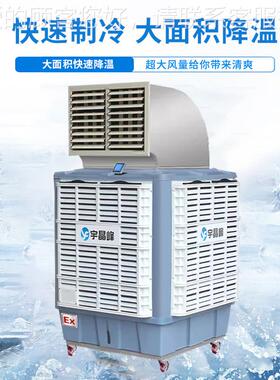 移动式防环BJFP-170保调水风帘大型工业冷空气机车爆间化工厂房仓