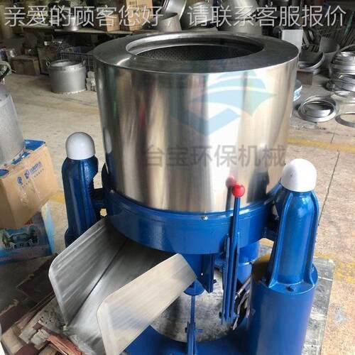TB-O35厂供应工家脱水机甩干机小型三足不钢脱油机锈工业离业心脱