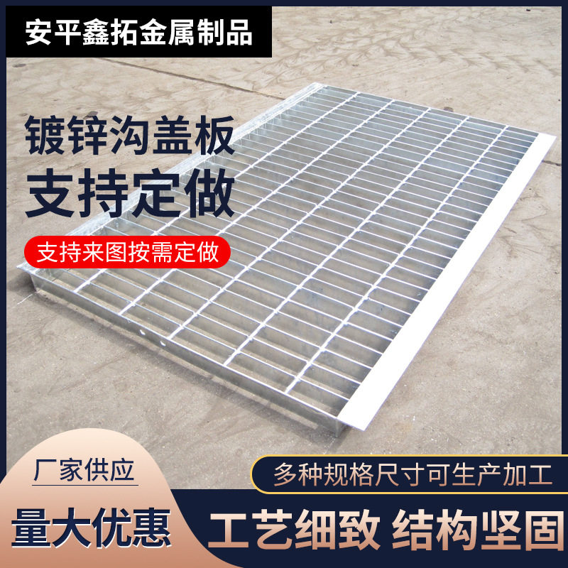 镀锌钢格板钢格栅不锈钢排水沟盖板格栅地下停车场排水沟盖板厂家,基础建材,排水沟槽/盖板,淘宝优惠券,粉丝福利购,淘宝优惠卷
