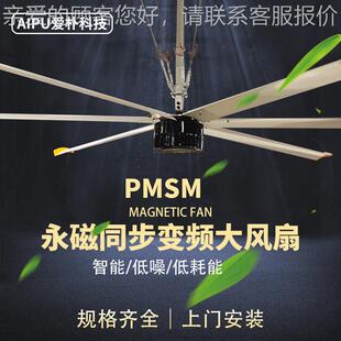 吊速厂房大风量永磁工业风扇车间篮降球馆温变频LBP调风扇商业大