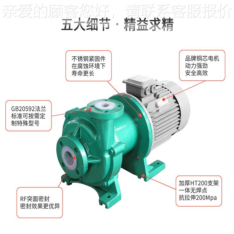 0CQB50废-32-16F酸性水泵VFI厂家 氢氟酸输送泵 氟塑料C磁Q力泵