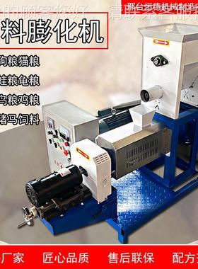 新型厂水VYA产化鱼饲料浮沉水颗粒机猫狗粮宠物多功机能膨家直供