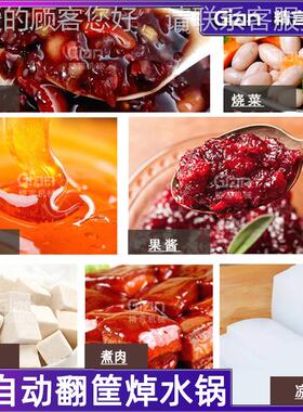 方形鸡货鸭货锈 ZAM卤煮锅 多面加热蜂窝锅自动翻筐煮不钢焯水方