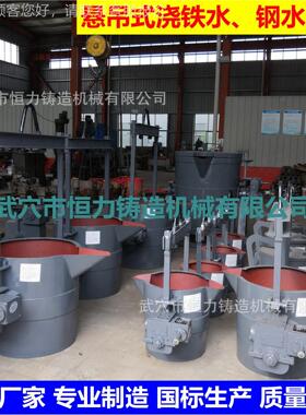 钢包水 力恒机械直 厂0.3Ｔ－3价销