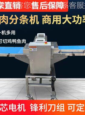 条商用鲜肉肉分条机多功猪肉切切能块机全自动猪GUZ分条机