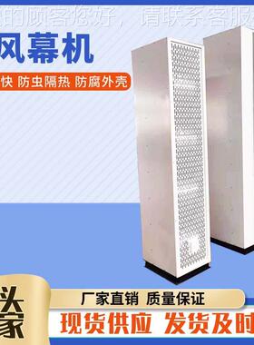 3米立式侧吹自然风幕工风厂立式侧水吹热风幕4HFI米机车间热型空