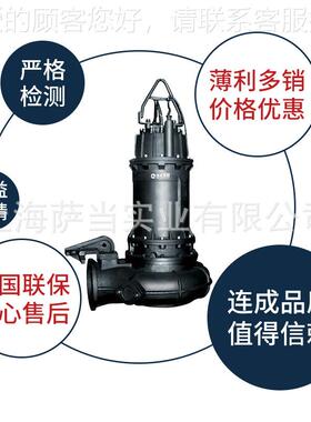 FVF上水泵-65WQ(II)3海0-224 80Q(IWI)50-10-3潜水排污泵 污水泵