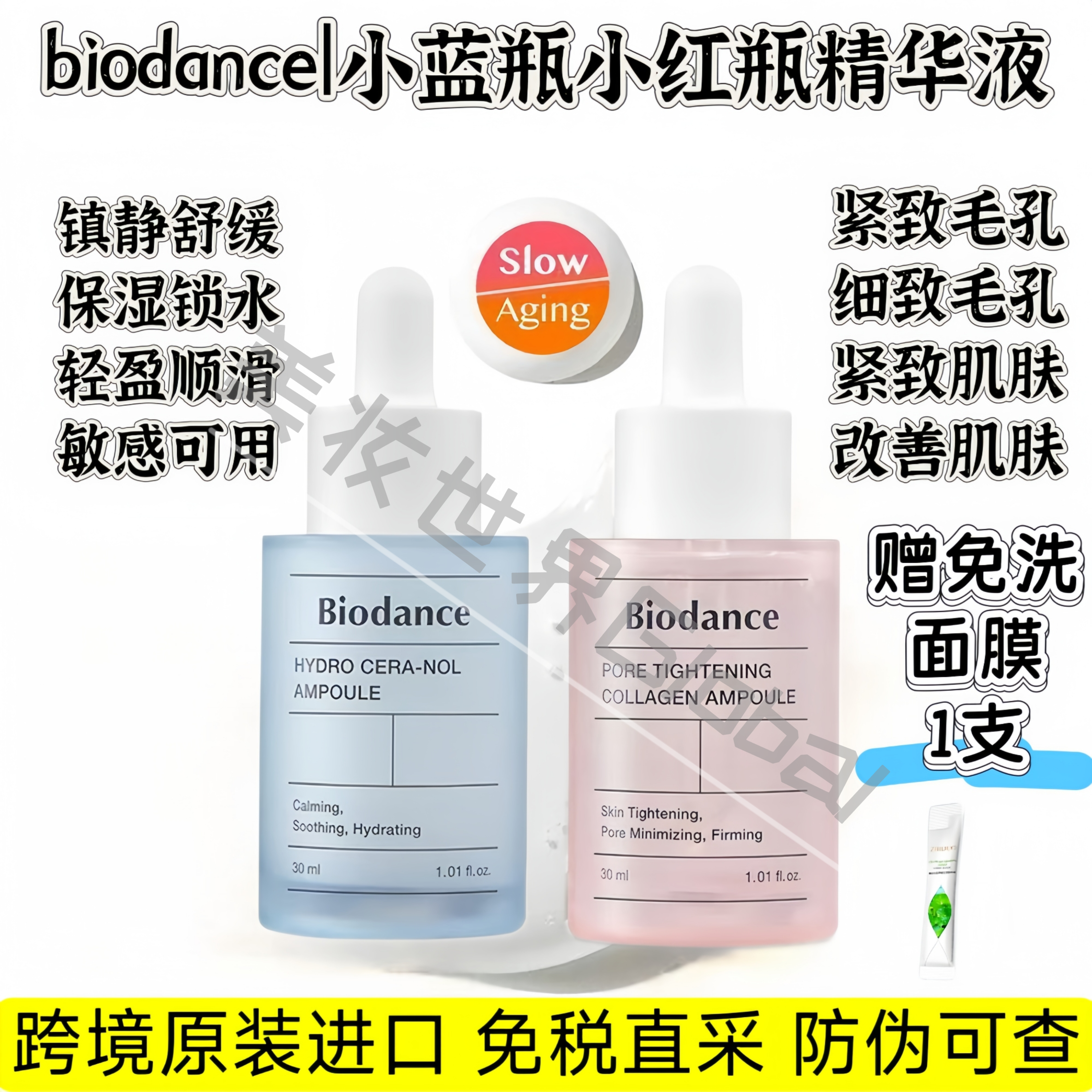 biodance精华胶原蛋白安瓶精华液