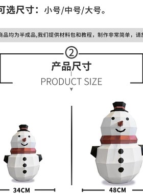 圣诞节可爱雪人大号摆件手工折纸店铺装饰品商场大型创意场景布置