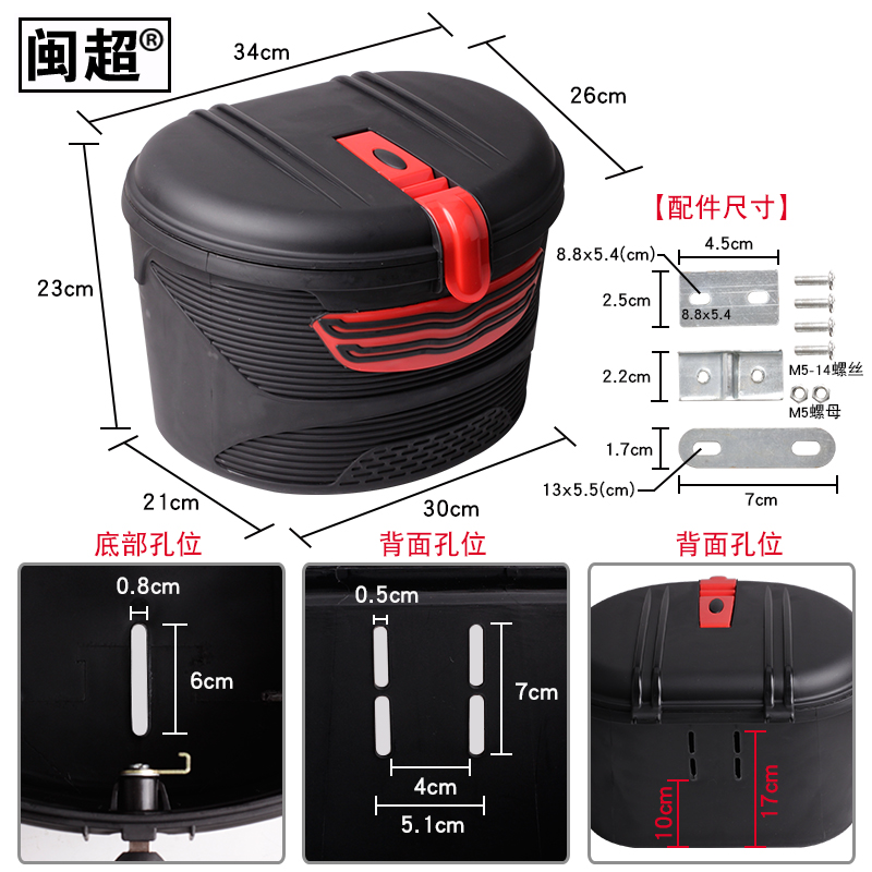 自行车车筐电动车前车篮带锁防水车篮框车篓学生山地车塑料菜篮