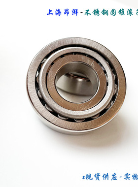 不锈钢轴承 S32004 32005 32006 32007 32008 32009 32010 32011