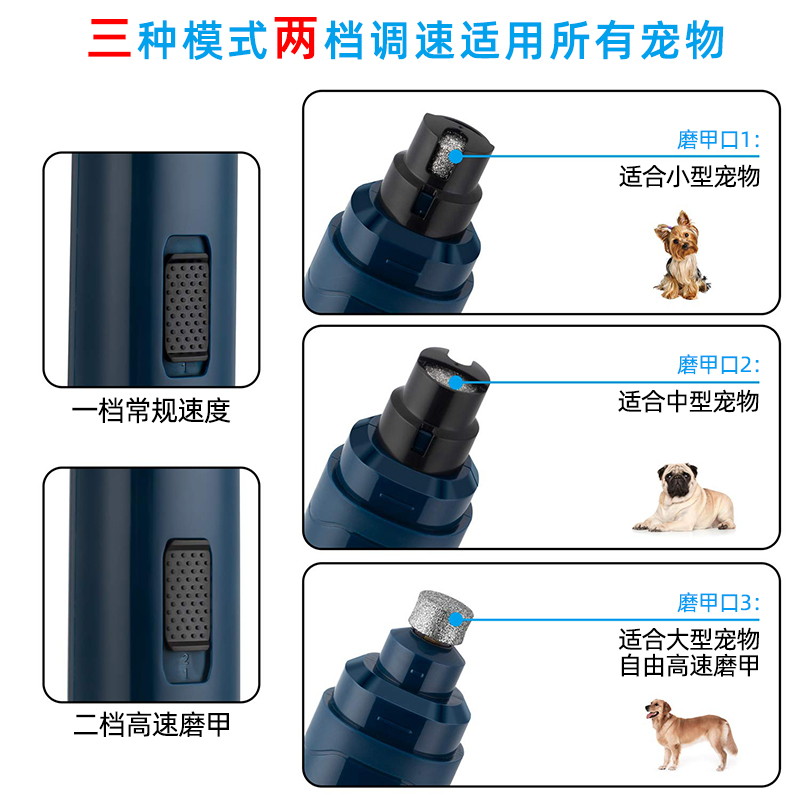 宠物电动磨甲器中小型狗狗指甲剪泰迪指甲钳猫咪指甲刀磨狗爪神器