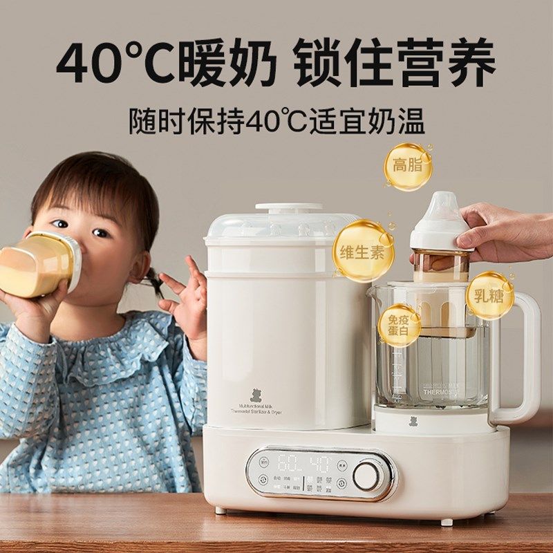 小白熊温奶器暖奶奶瓶消毒烘干三合一恒温壶婴儿一体热奶母乳保温