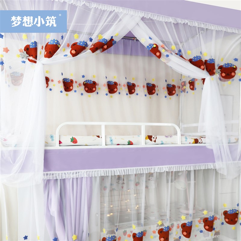 卡通可爱少女学生强遮光上铺下铺女宿舍寝室床帘蚊帐一体式带支架