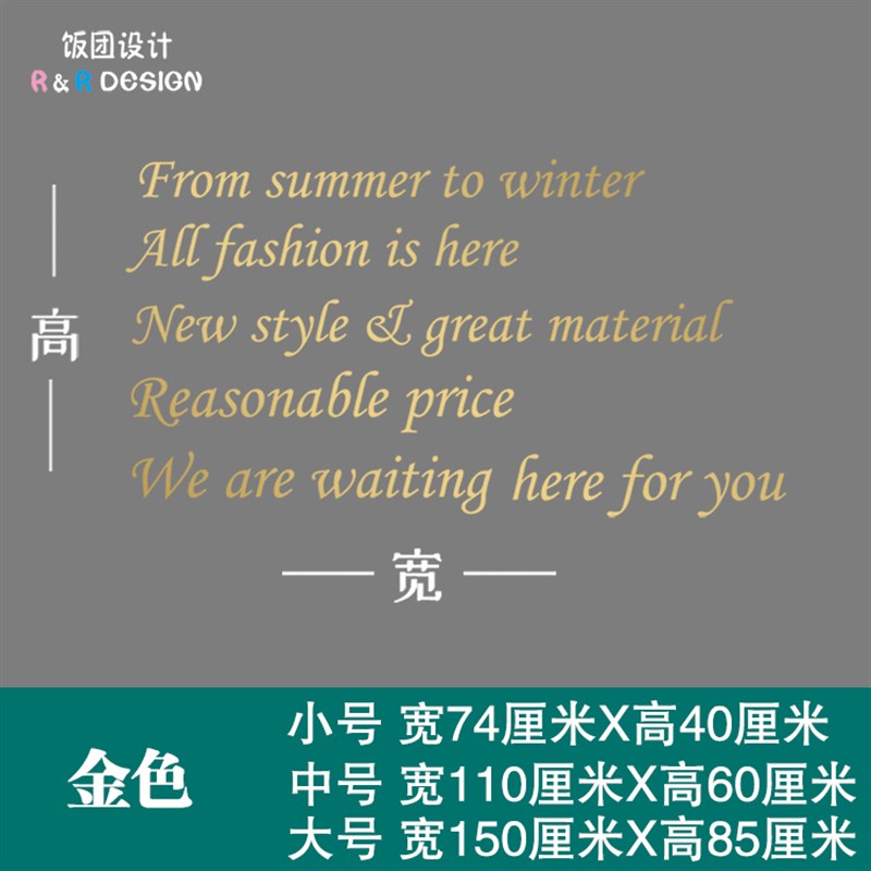 店铺英文贴纸定制餐厅美容服装花艺美甲奶茶橱窗玻璃装门装饰贴