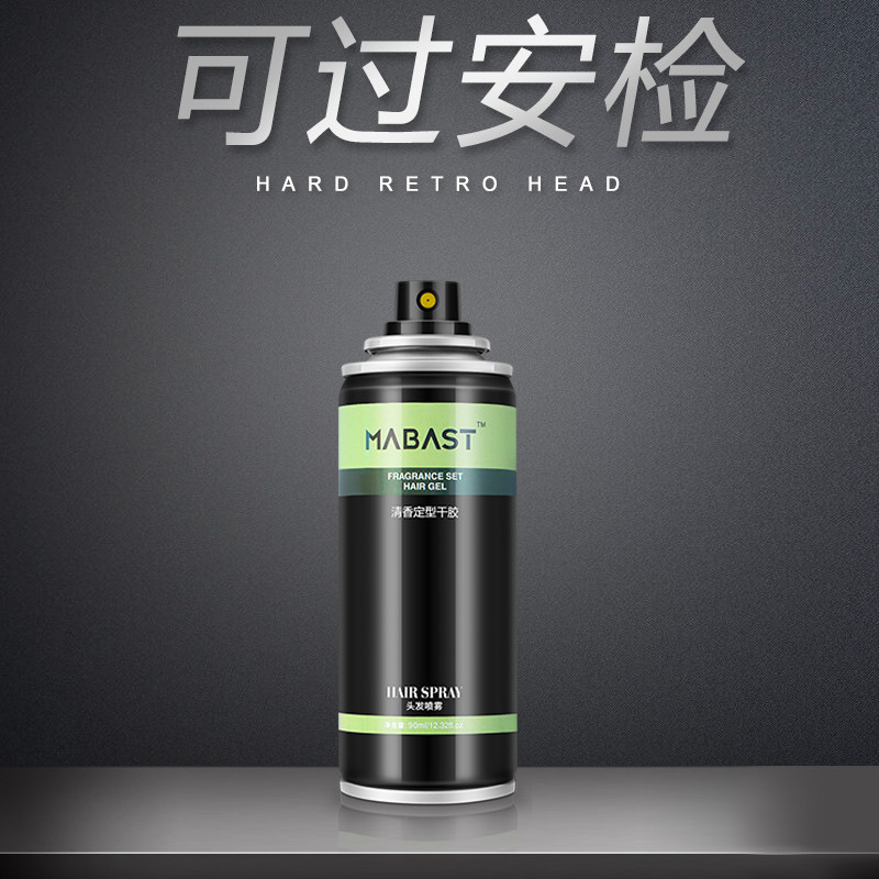 小瓶发胶过安检上飞机定型喷雾男士造型定型啫喱水膏干胶女组合装