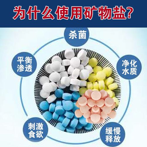 观赏鱼专用混合盐净化水质水族鱼缸红鹦鹉鱼龙鱼黄粉亚甲基蓝药