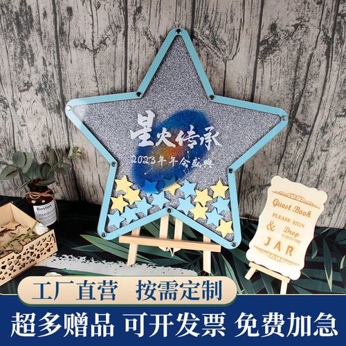创意大气五角星签到板本簿台册树星星木片签到框活动商务年会定制