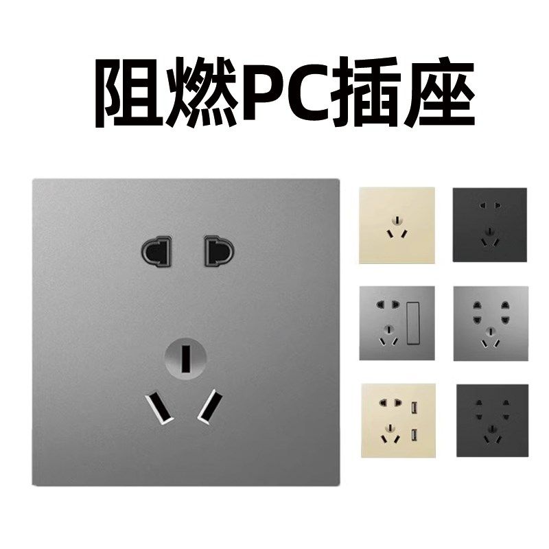 智能开关配套插座面板非智能五孔USB斜五孔三孔16A空调电视多功能