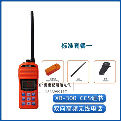 驰洋船用甚高频对讲机CY-VH02/01/03手持式无线防爆手台主机CCS证