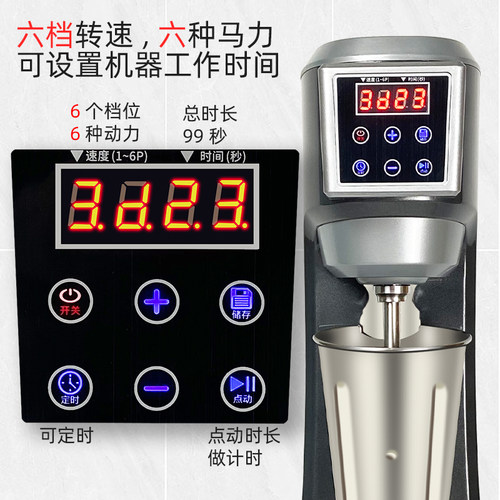 商用奶昔机奶茶店大容量全自动电动奶茶机打奶泡搅拌器益禾烤奶机