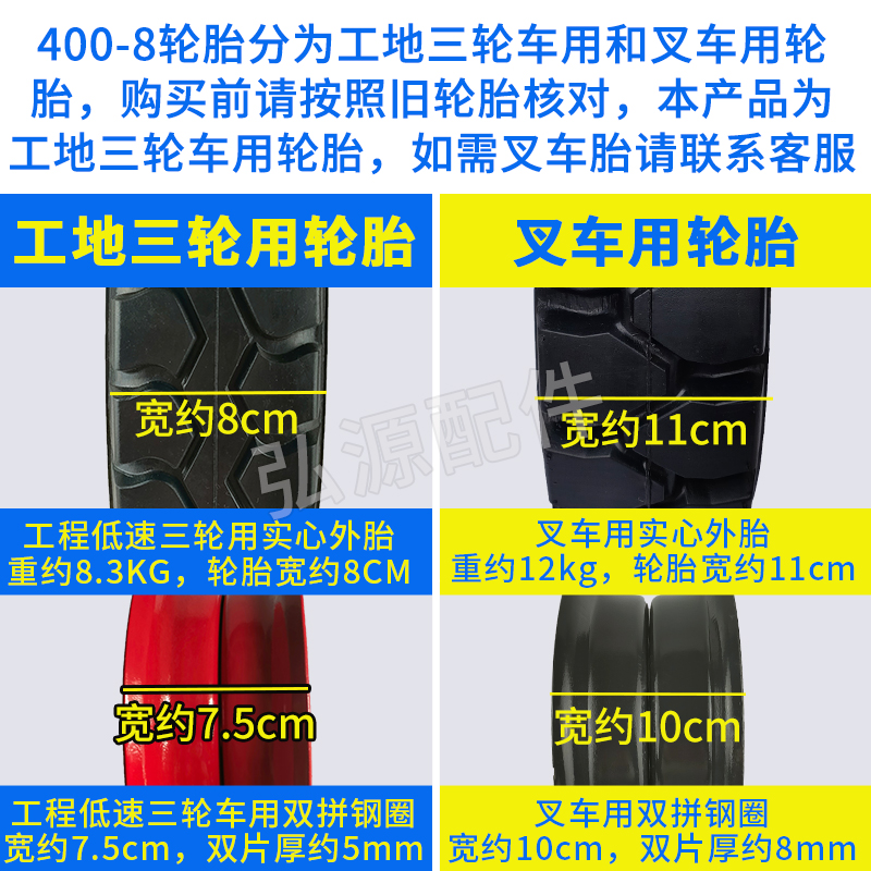 400一8实心胎 手推车灰斗车防扎橡胶轮 4.00-8实心外胎免充气轮胎
