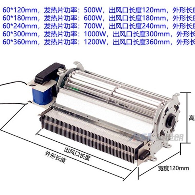 PTC陶瓷暖风机热风机贯流风机横流风机浴室取暖晾衣架干衣机烘干,五金/工具,其他电热设备,淘宝优惠券,粉丝福利购,淘宝优惠卷
