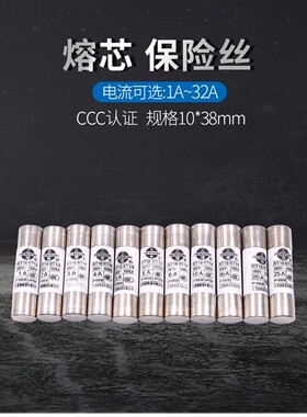 5a陶瓷6a保险丝10*38mm管座RT18-32底座14熔断器20家用熔芯32A安