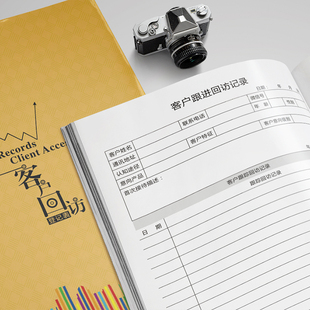 客户回访登记本跟进本 意向客户跟踪记录本 客户资料档案本a4顾客