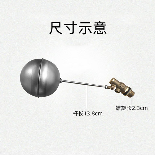 领创汤粥炉不锈钢浮球阀自动上水球阀水满自停阀水位控制止水阀