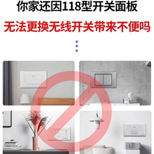 专用面板底壳118型改86型底壳开关插座长方形118改正方形86底壳