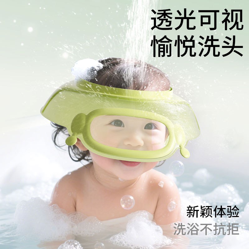 宝宝洗头帽儿童挡水帽婴儿洗头神器防水护耳小孩洗澡浴帽洗发帽子