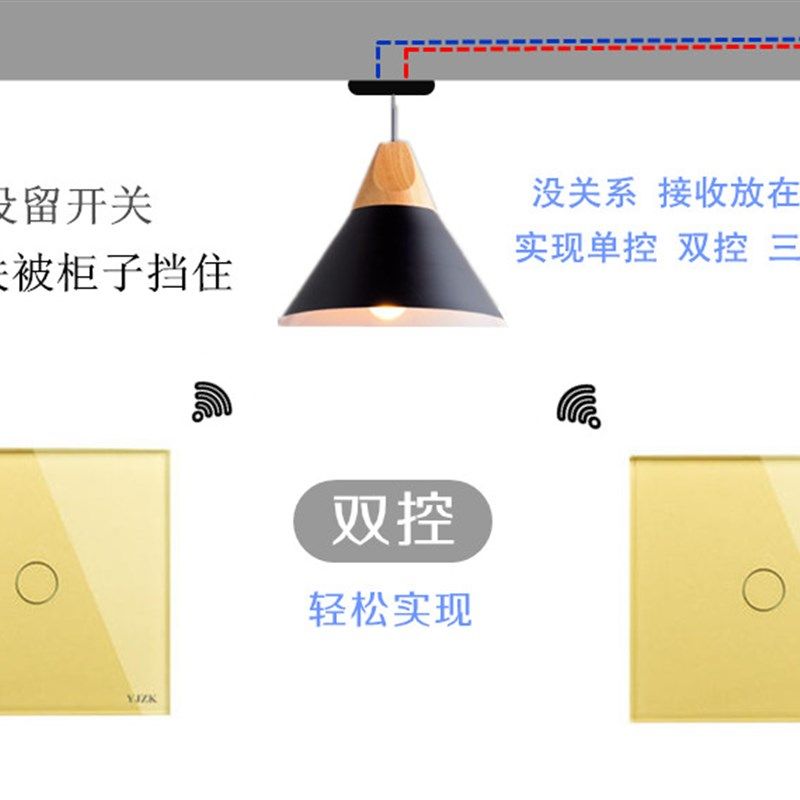 智能家居套装随意贴遥控开关面板触摸开关86型无线射频双控免布线