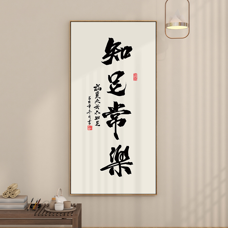 海纳百川字画办公室书法挂画竖版厚德载物书房茶室背景墙壁画带框