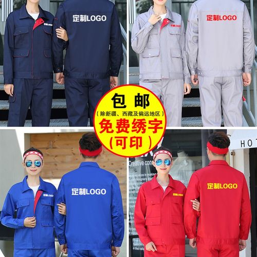 夏季长短袖工作服套装男薄款夏装上衣工厂车间工地蓝色劳保服定制