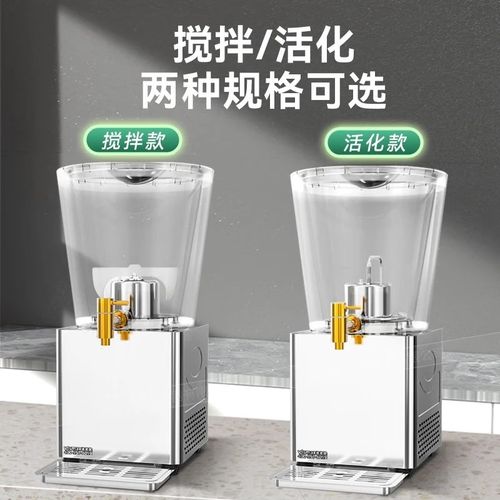 维思美饮料机10L圆缸多功能果汁机搅拌活化冷饮机制冷制热果汁机