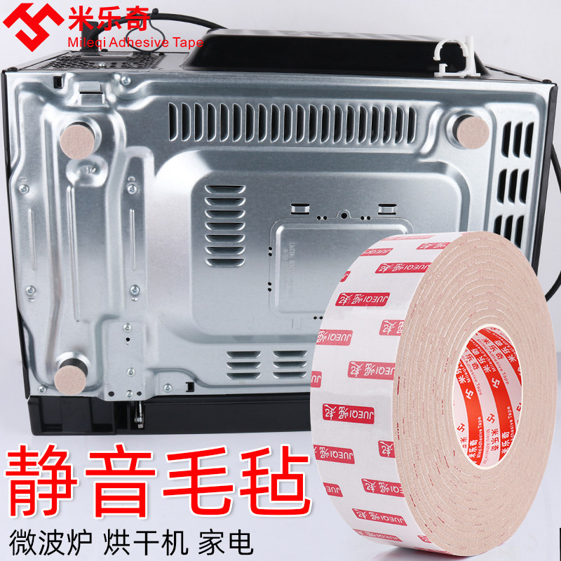 床板防响条自粘静音垫床异响消除神器防床板咯吱响木板床响晃静音,文具电教/文化用品/商务用品,胶带/胶纸/胶条,淘宝优惠券,粉丝福利购,淘宝优惠卷