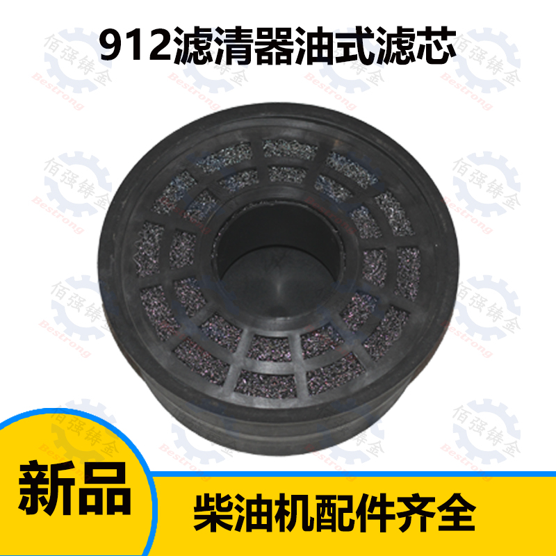 912滤清器/4115空 滤器 油式滤芯 东方红LX804/904空气滤芯 包邮