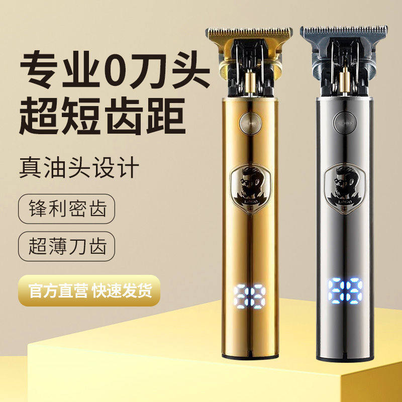 成人光头推白剪油头推刻痕雕刻多功能理发剃须神器电动推剪理发器