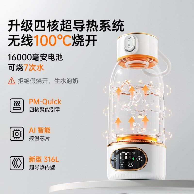 机玩侠便携式恒温水壶外出冲奶婴儿烧水杯专用保温水杯调奶器无线,厨房电器,调奶器/恒温调奶杯,淘宝优惠券,粉丝福利购,淘宝优惠卷