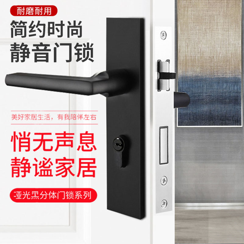海帝欧静音磁吸门锁室内卧室实木门把手分体锁家用房门锁通用型锁
