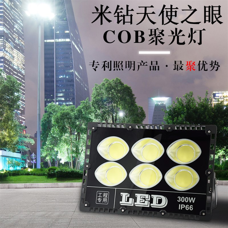 led投光灯50W100W200w米钻超亮户外防水招牌广告泛光灯聚光投射灯