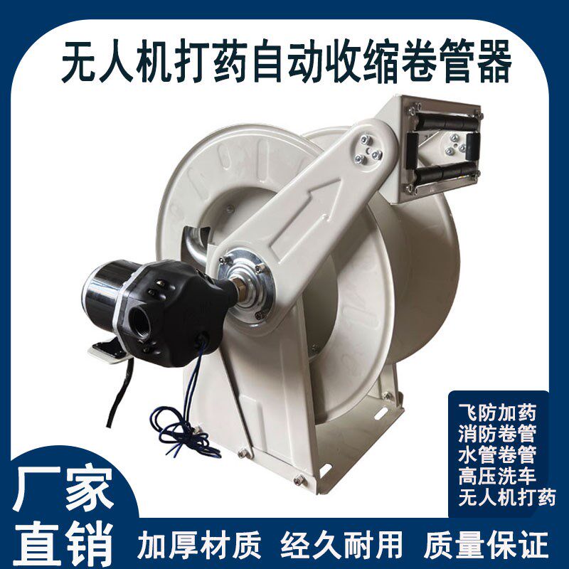 打药机卷管器自动收缩卷盘卷管器无人机飞防加药水管加油管卷盘,农机/农具/农膜,打药机卷管器/自动收卷器,淘宝优惠券,粉丝福利购,淘宝优惠卷